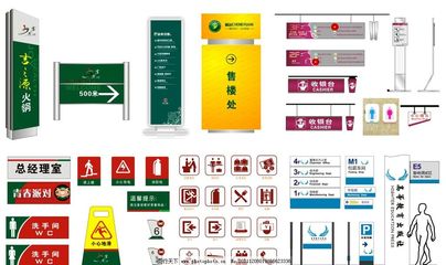 公司標(biāo)識(shí)標(biāo)牌與環(huán)境指示系統(tǒng) 設(shè)計(jì)、功能與視覺(jué)形象的融合
