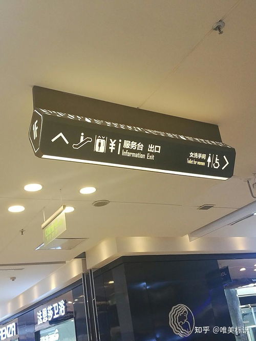 唯美標(biāo)識(shí) 商場(chǎng)標(biāo)識(shí)標(biāo)牌設(shè)計(jì)制作的卓越之選